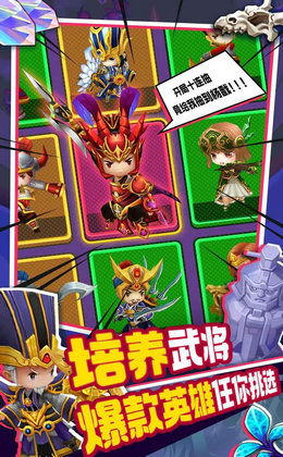 主公请点将截图展示2