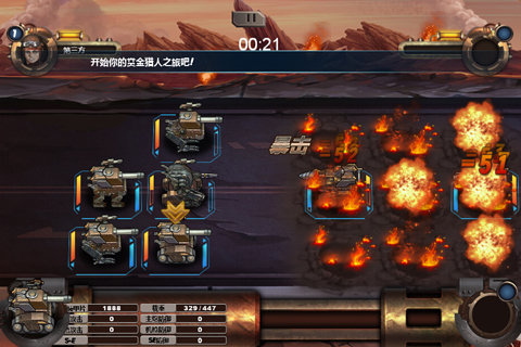 重装终截者截图展示3