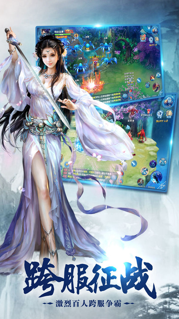 剑圣online截图展示4