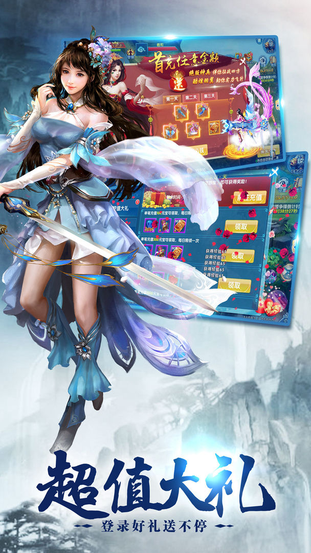 剑圣online截图展示5