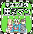 抢座