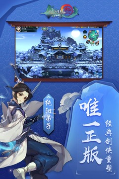 剑网三指尖江湖截图展示2