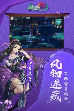 剑网三指尖江湖截图展示1