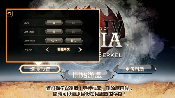 艾诺迪亚4plus截图展示2