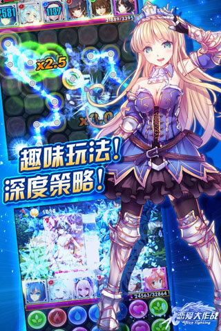 恋爱大作战OL截图展示2