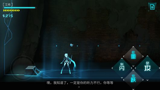 艾希截图展示1