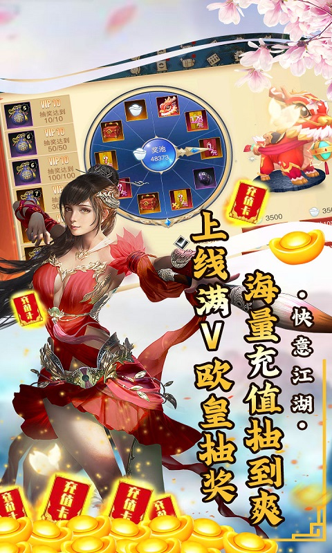 问逍遥截图展示2