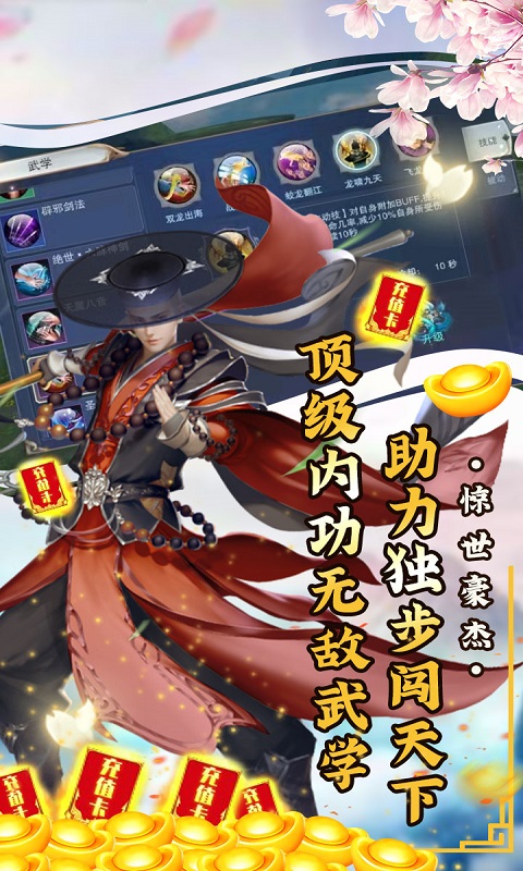 问逍遥截图展示1