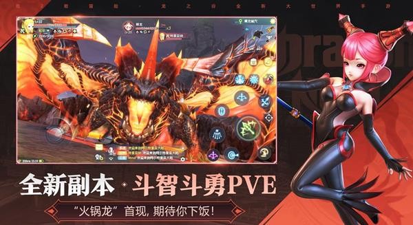龙之谷2：传奇截图展示1