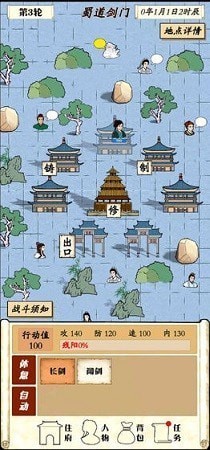 自由侠客录截图展示1