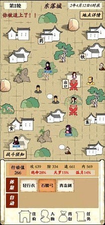 自由侠客录截图展示2