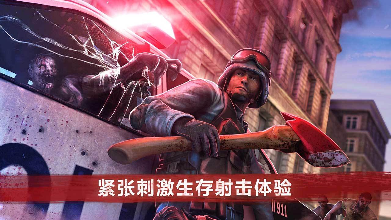 僵尸前线4截图展示3