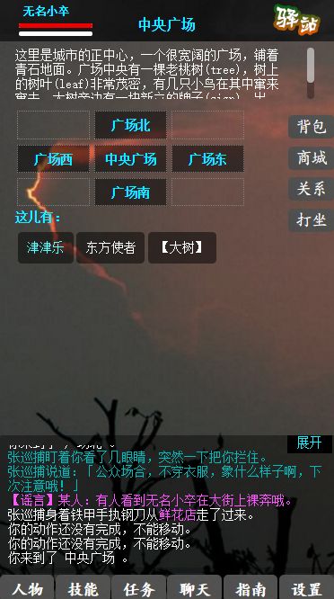 书剑江湖截图展示3