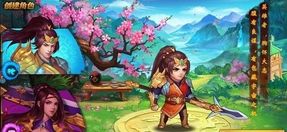 萌将三国传截图展示2