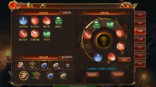 蓝月传奇截图展示1