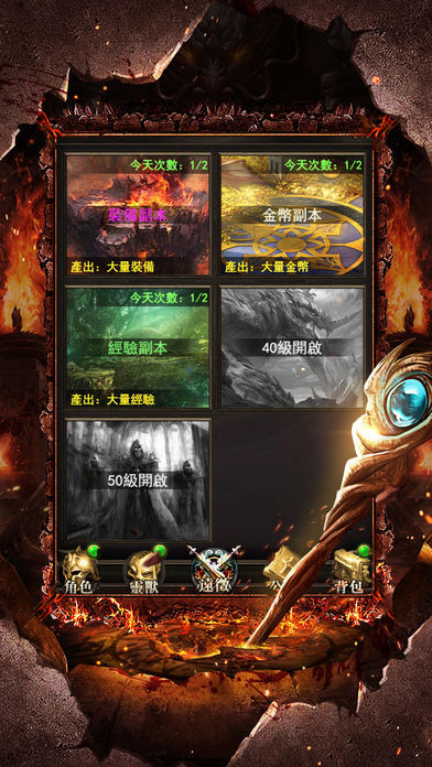 至尊之刃截图展示2