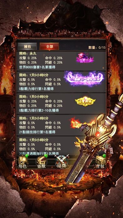 至尊之刃截图展示3