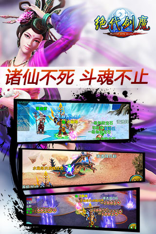 绝代剑魔截图展示3