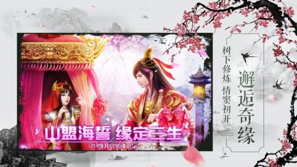 轮回修真决截图展示2