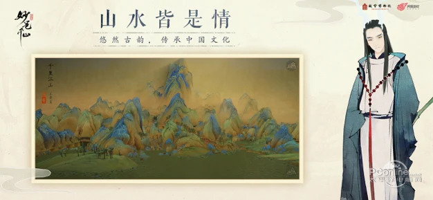 绘真妙笔千山截图展示1