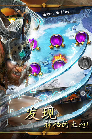 帝国战争截图展示3