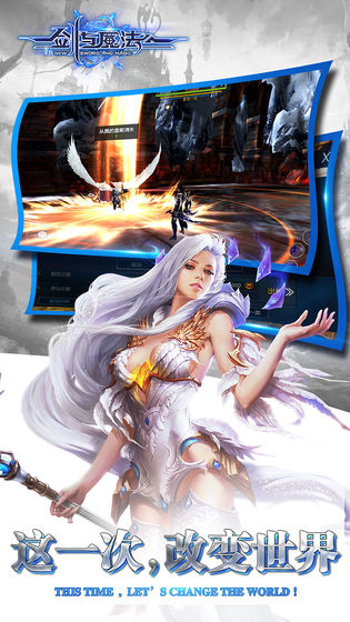 剑与魔法截图展示2