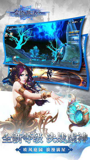 剑与魔法截图展示3