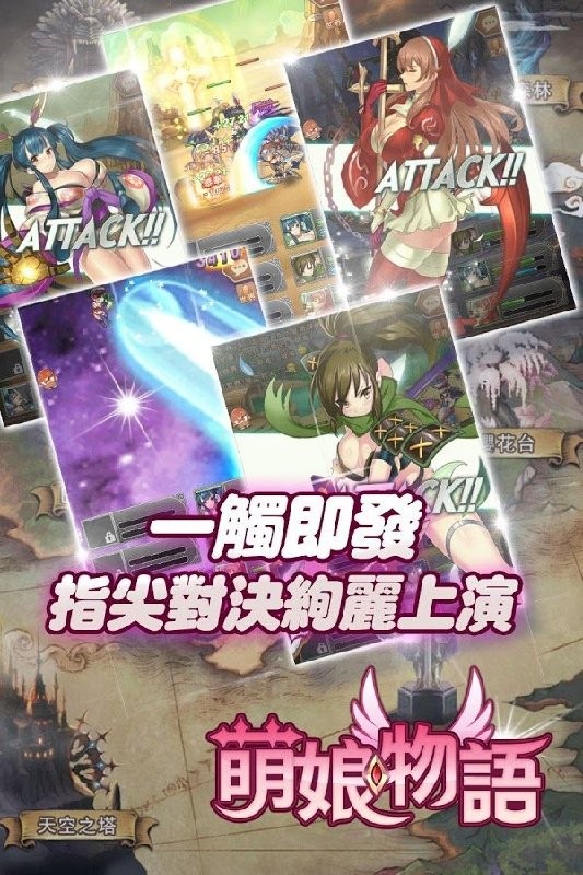 萌娘物语截图展示2