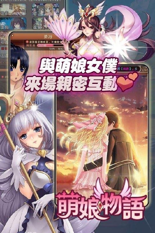 萌娘物语截图展示3