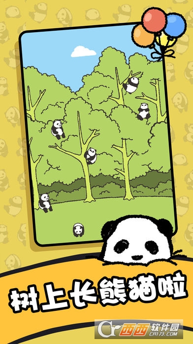 熊猫森林截图展示3