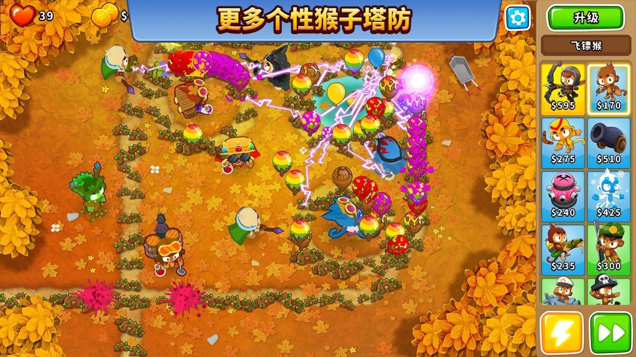 气球塔防截图展示2