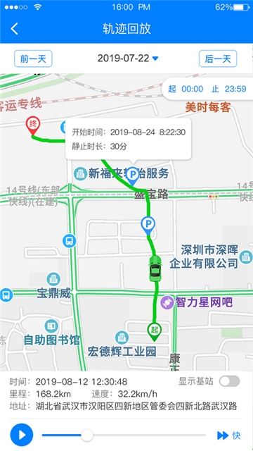 E物联截图展示4
