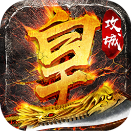 皇朝霸业