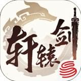 轩辕剑龙舞剑山
