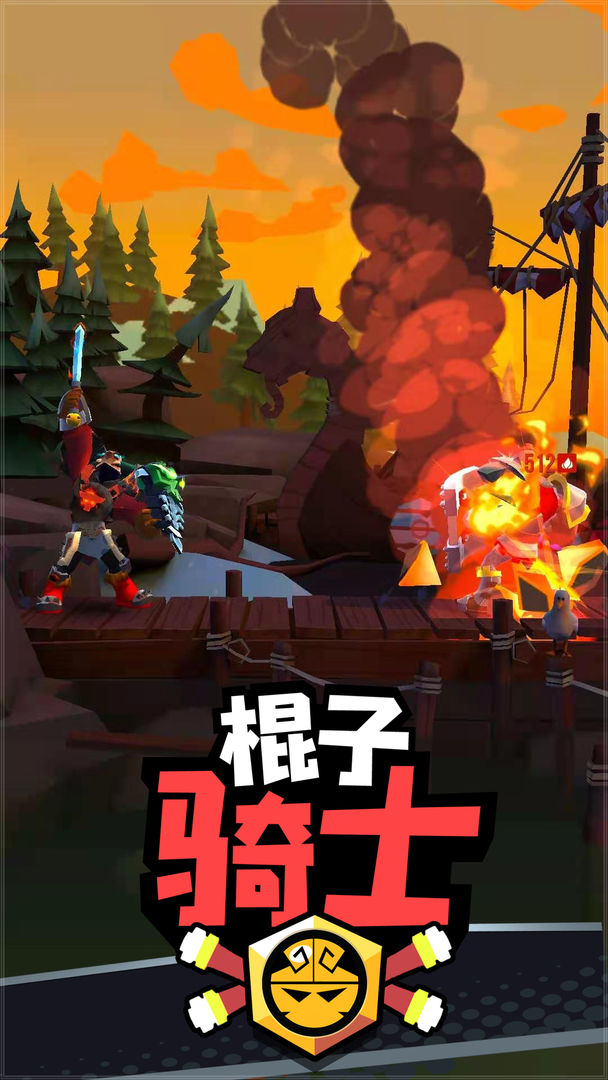 棍子骑士游戏截图展示2