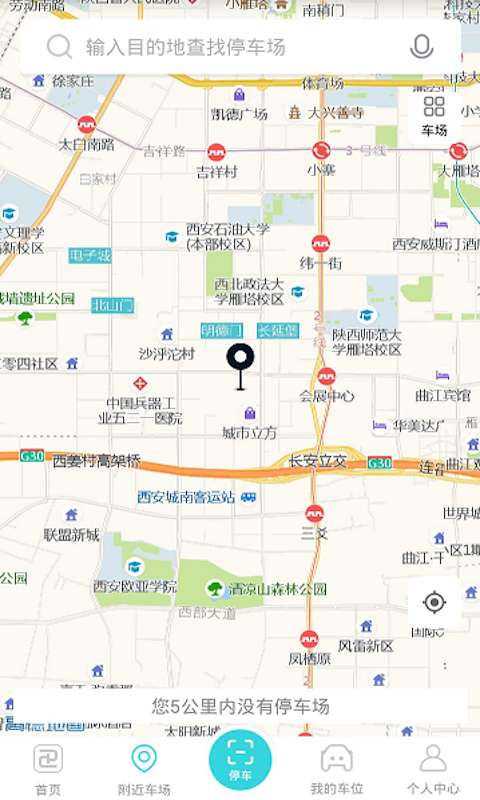 停划算截图展示3