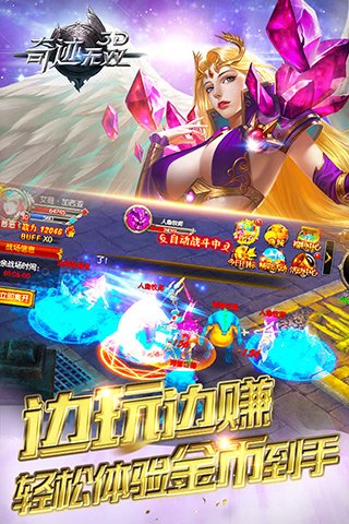 奇迹无双截图展示3