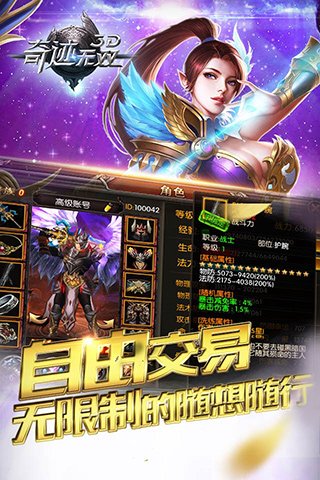 奇迹无双截图展示2
