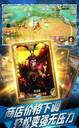 魔心三国截图展示1