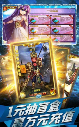 魔心三国截图展示3