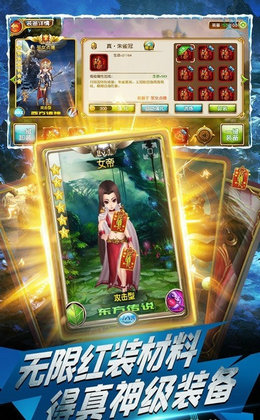魔心三国截图展示2