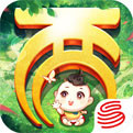 大话西游2