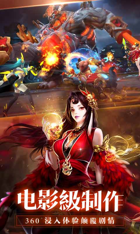 齐天战神截图展示3