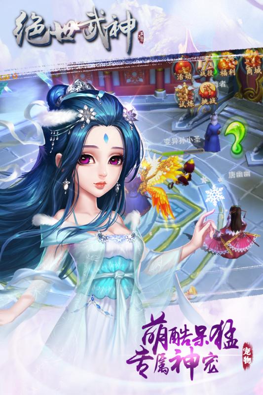 绝世武神噬天截图展示3