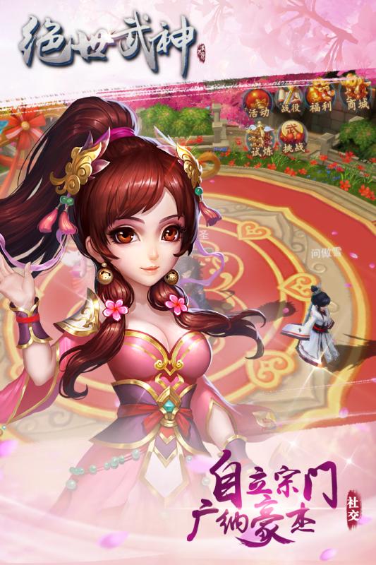 绝世武神噬天截图展示1