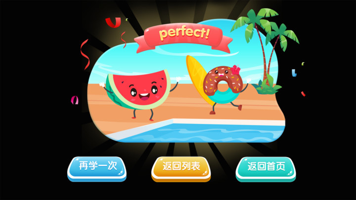 破坏大王截图展示1