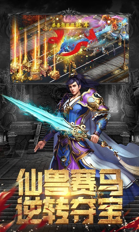 斗魔骑士截图展示1