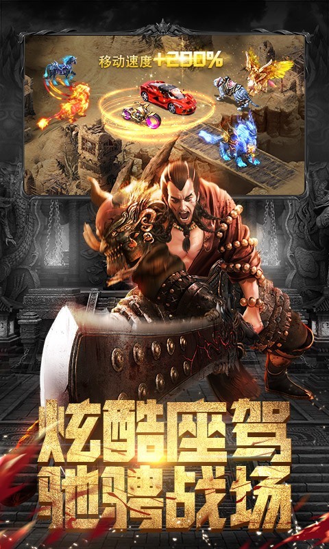 斗魔骑士截图展示3