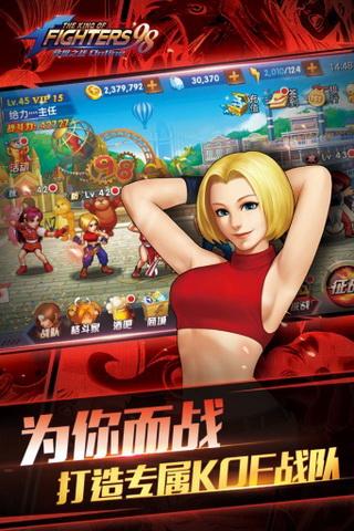 拳皇98截图展示3