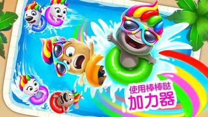 汤姆猫水上乐园截图展示1